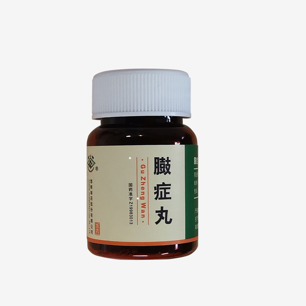 臌症丸