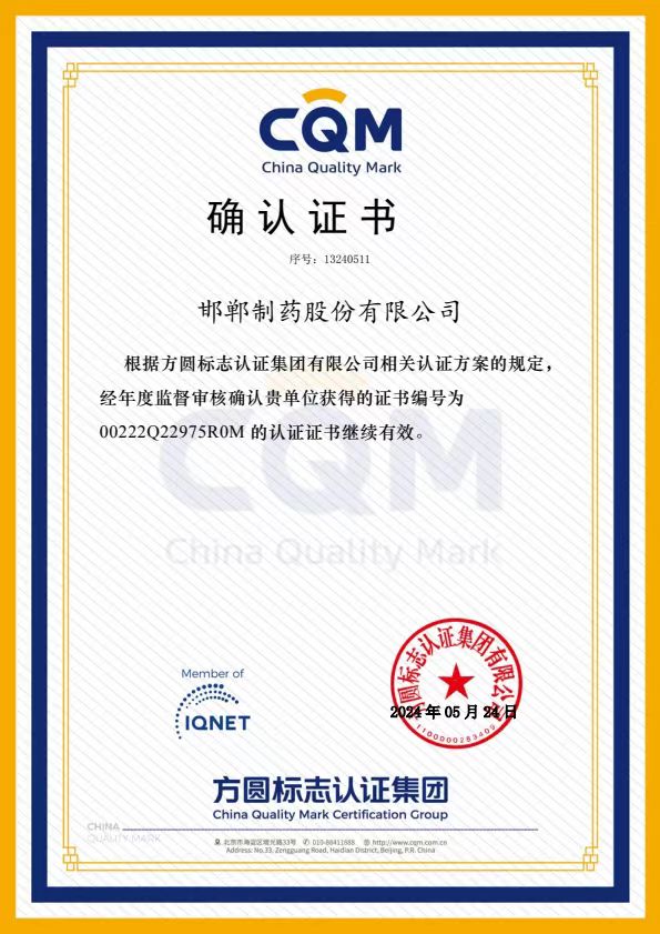 歐亞大健康經濟發展聯盟授予【歐亞聯盟最佳産品質量獎】